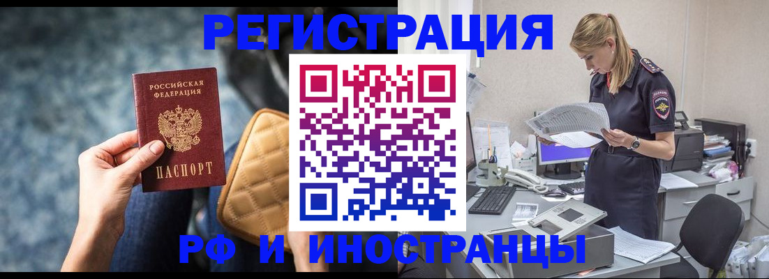 прописка от собственника в Владимирской области