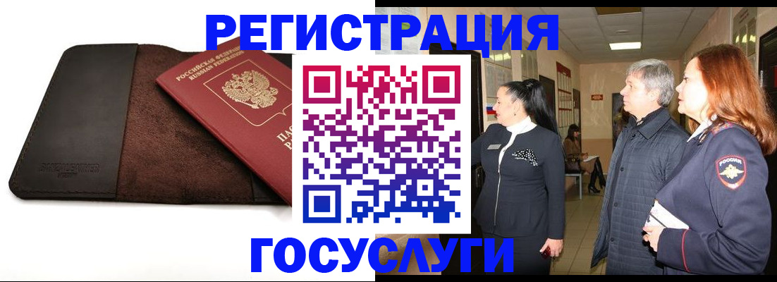 прописка для работы в Владимирской области