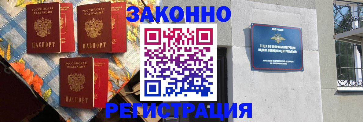 прописка для военкомата в Владимирской области